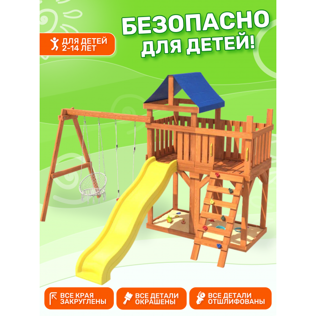Детская площадка с балконом, качелями и плетенным креслом
